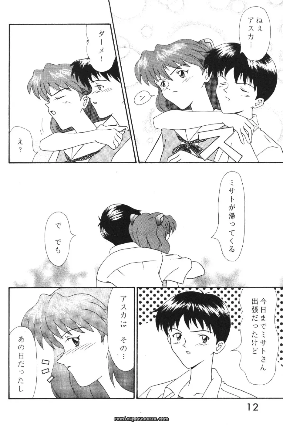 System Speculation: Imai Youki’s PUSHY ANGEL (Neon Genesis Evangelion) - Page 11