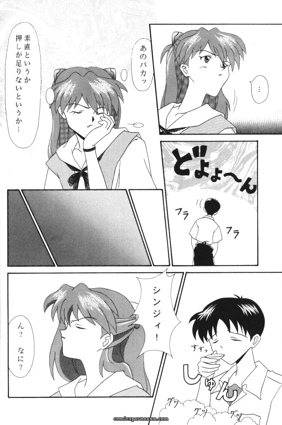 System Speculation: Imai Youki’s PUSHY ANGEL (Neon Genesis Evangelion) - Page 13