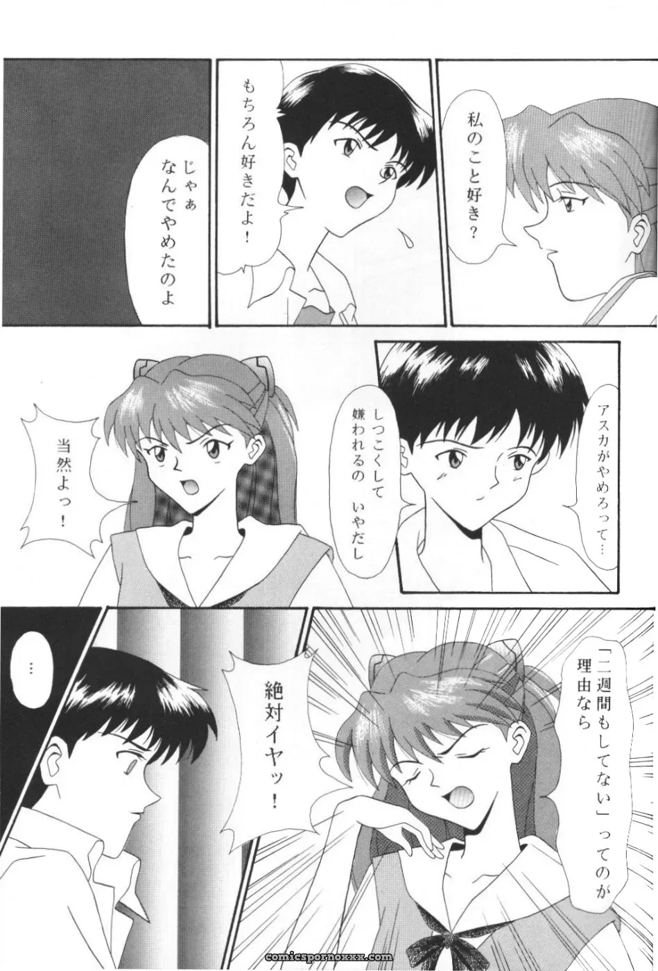 System Speculation: Imai Youki’s PUSHY ANGEL (Neon Genesis Evangelion) - Page 14