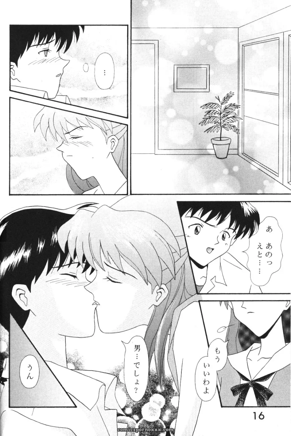 System Speculation: Imai Youki’s PUSHY ANGEL (Neon Genesis Evangelion) - Page 15