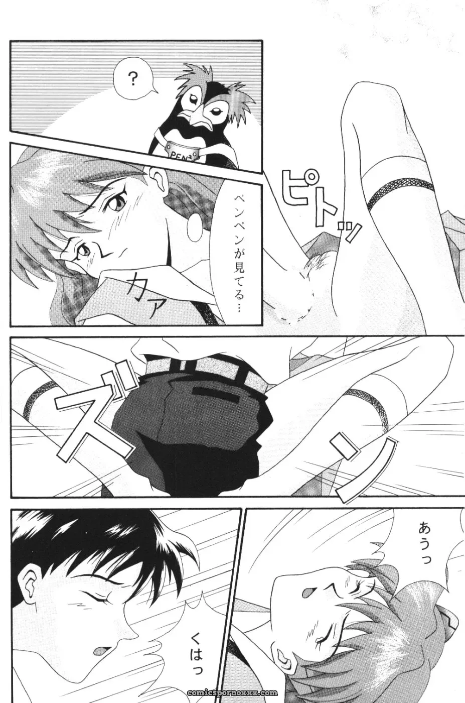 System Speculation: Imai Youki’s PUSHY ANGEL (Neon Genesis Evangelion) - Page 21