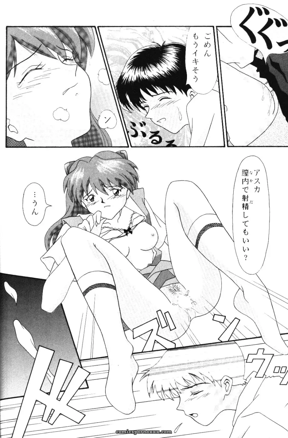 System Speculation: Imai Youki’s PUSHY ANGEL (Neon Genesis Evangelion) - Page 23