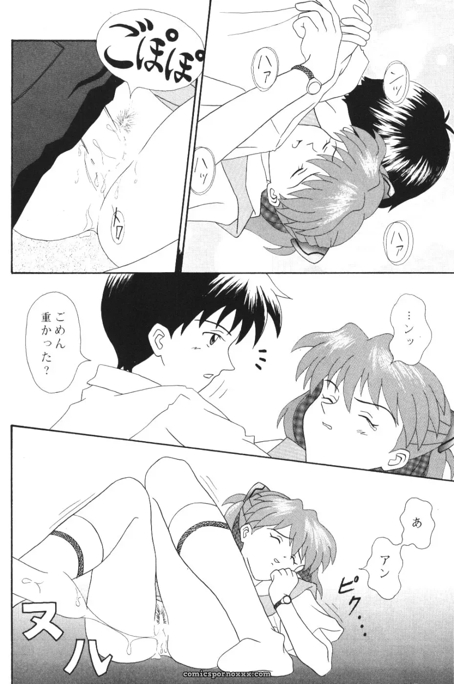 System Speculation: Imai Youki’s PUSHY ANGEL (Neon Genesis Evangelion) - Page 25