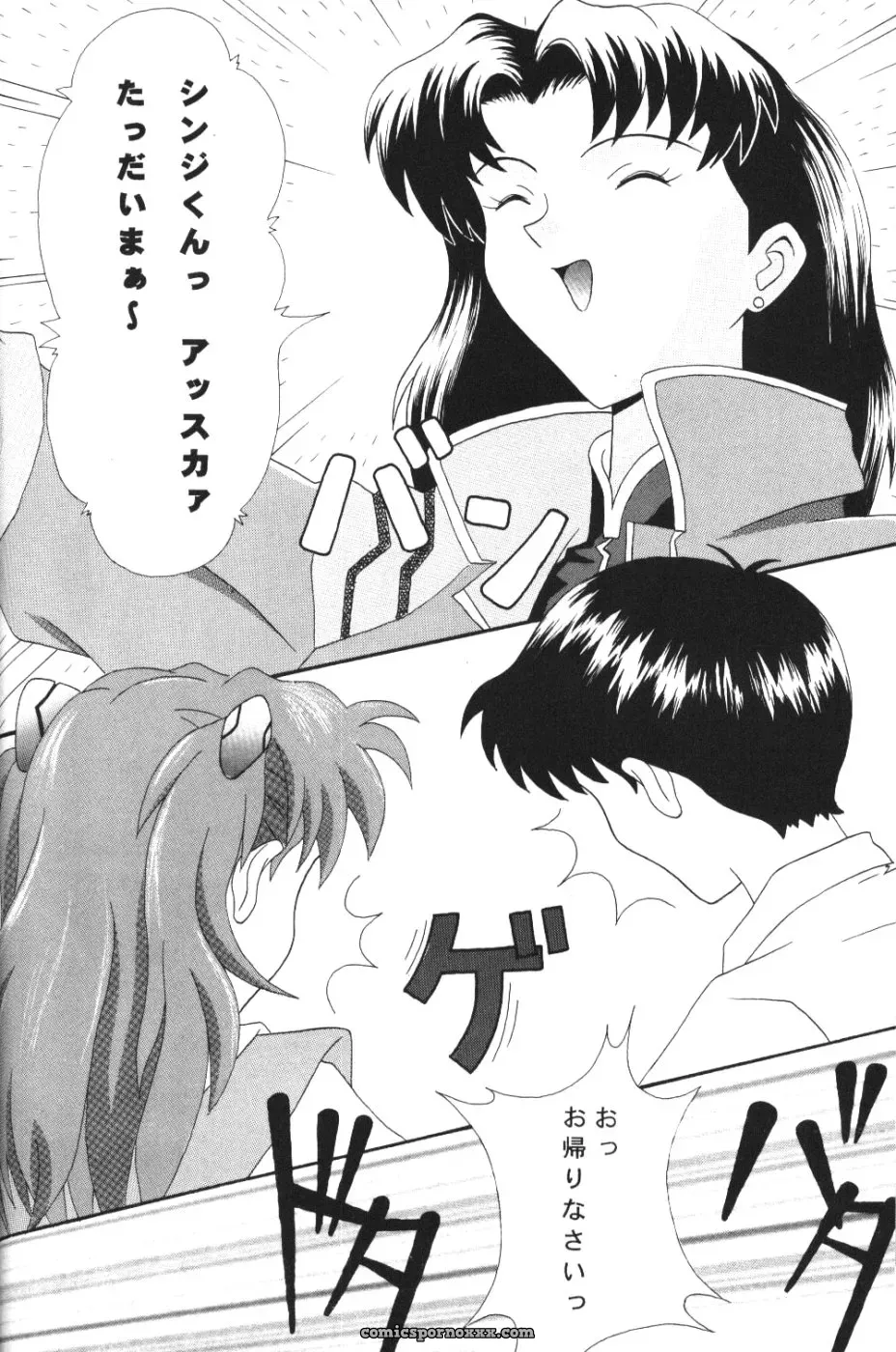 System Speculation: Imai Youki’s PUSHY ANGEL (Neon Genesis Evangelion) - Page 27