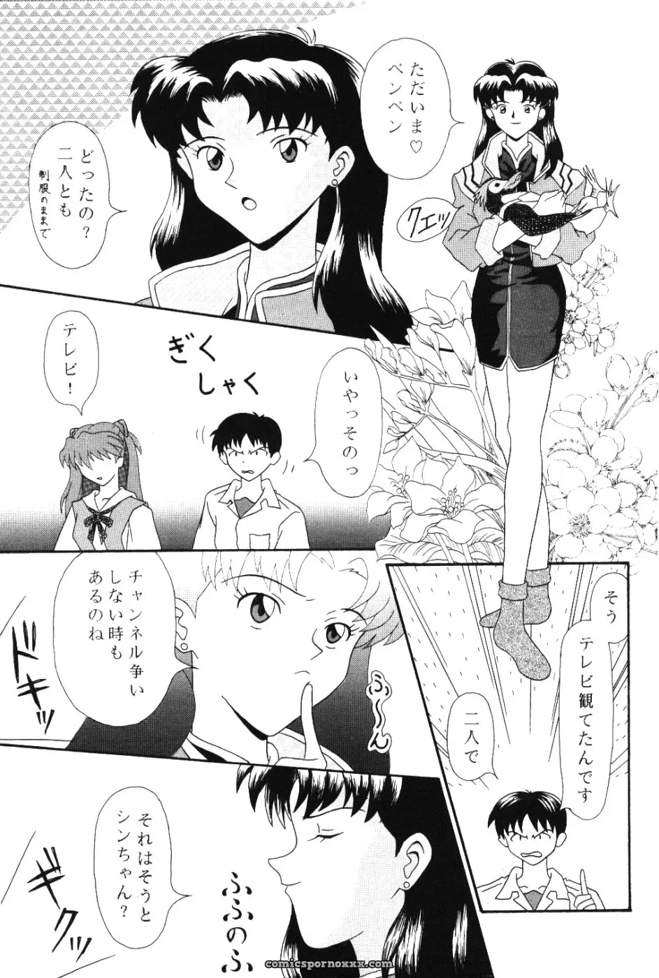 System Speculation: Imai Youki’s PUSHY ANGEL (Neon Genesis Evangelion) - Page 28