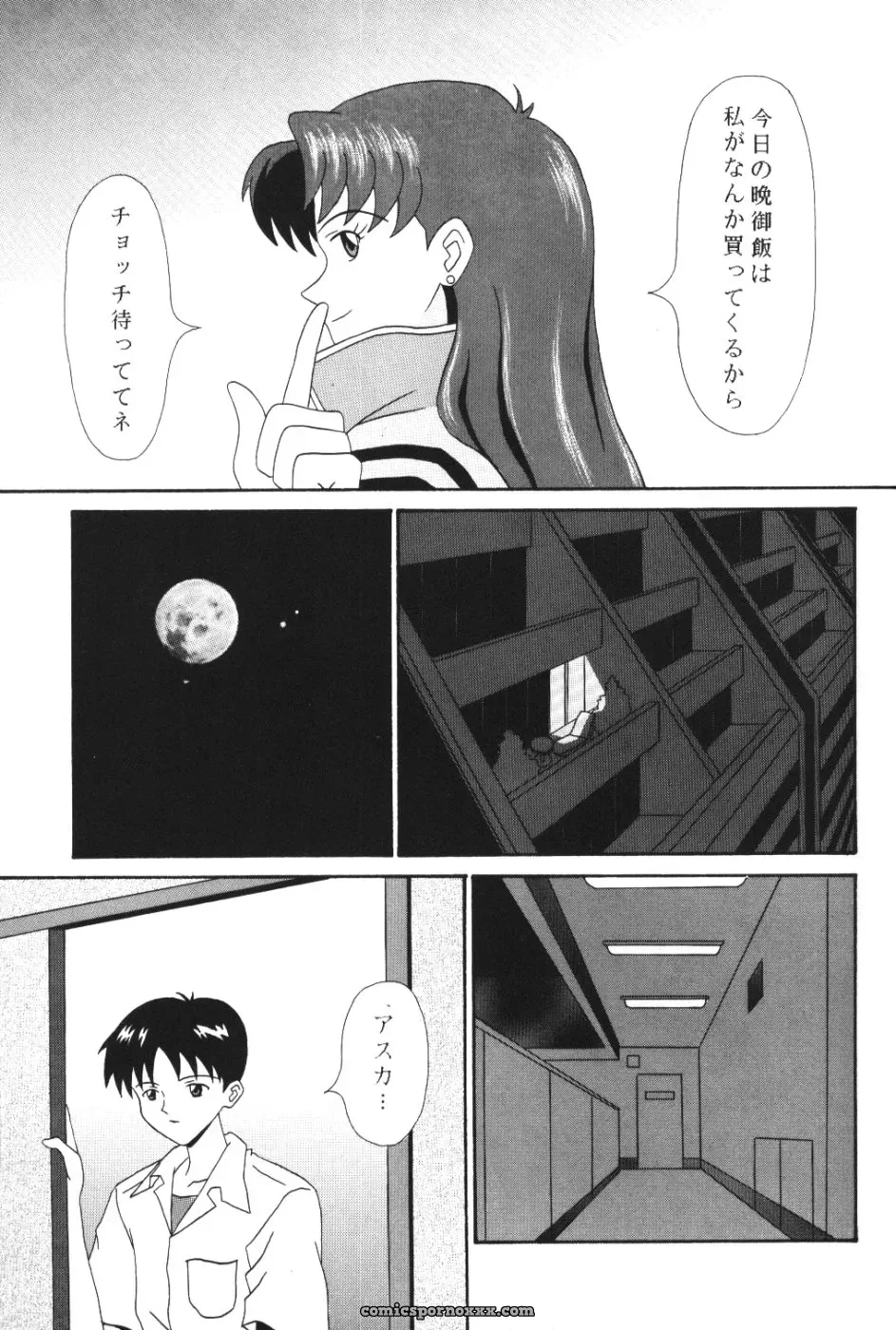 System Speculation: Imai Youki’s PUSHY ANGEL (Neon Genesis Evangelion) - Page 30