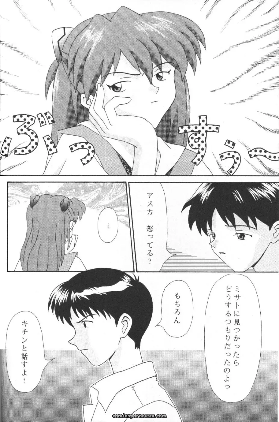 System Speculation: Imai Youki’s PUSHY ANGEL (Neon Genesis Evangelion) - Page 31