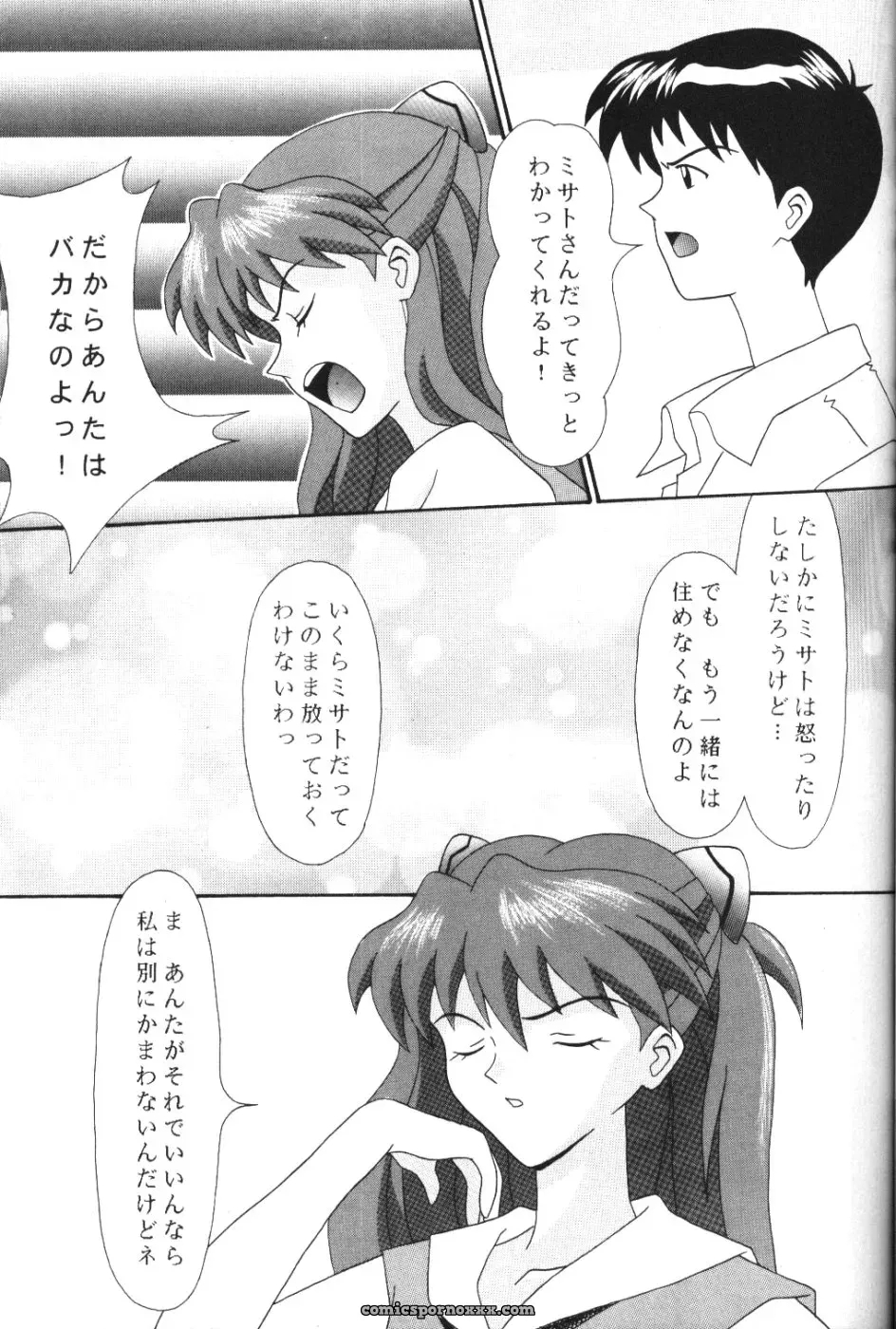 System Speculation: Imai Youki’s PUSHY ANGEL (Neon Genesis Evangelion) - Page 32