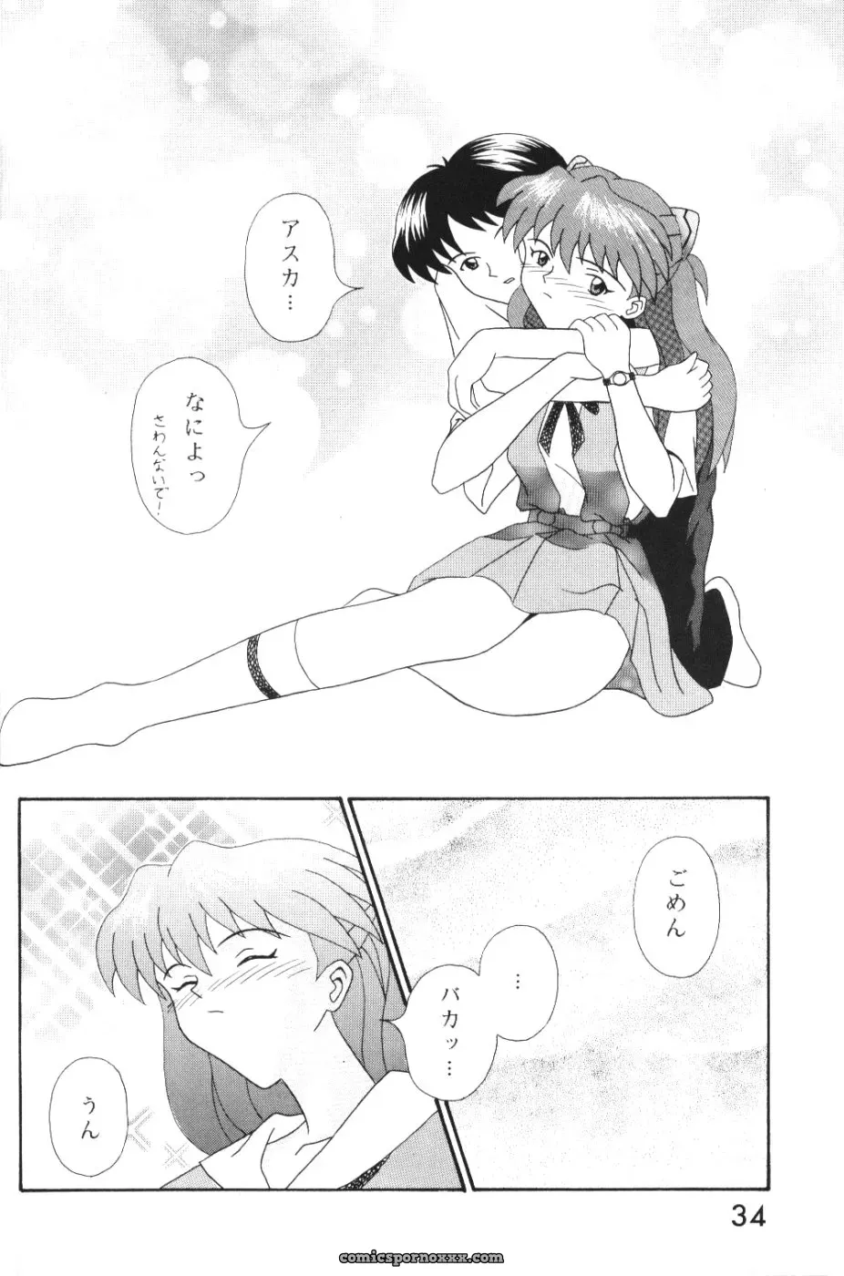 System Speculation: Imai Youki’s PUSHY ANGEL (Neon Genesis Evangelion) - Page 33
