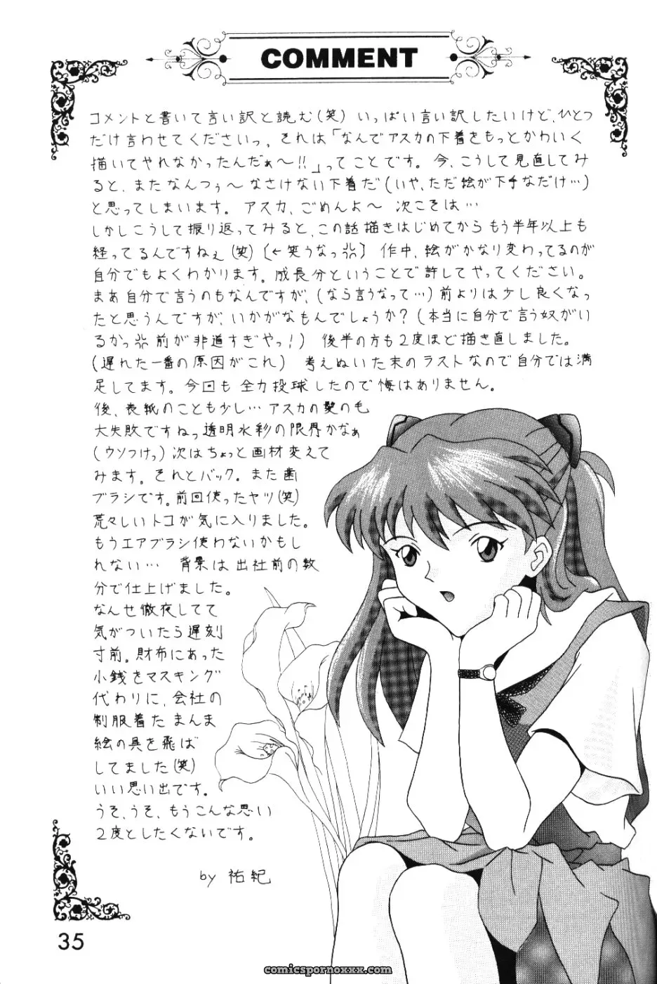 System Speculation: Imai Youki’s PUSHY ANGEL (Neon Genesis Evangelion) - Page 34