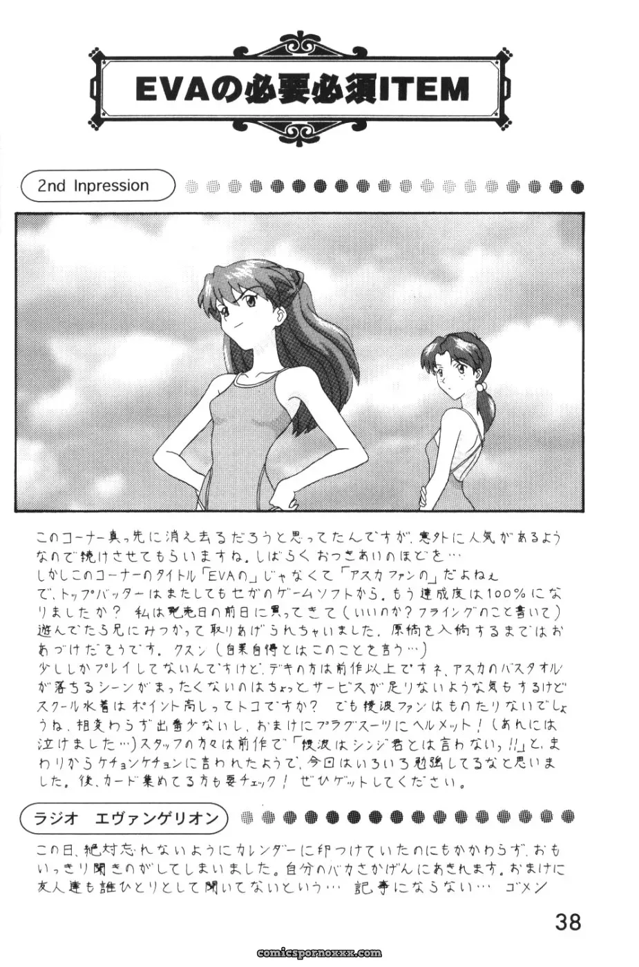 System Speculation: Imai Youki’s PUSHY ANGEL (Neon Genesis Evangelion) - Page 37