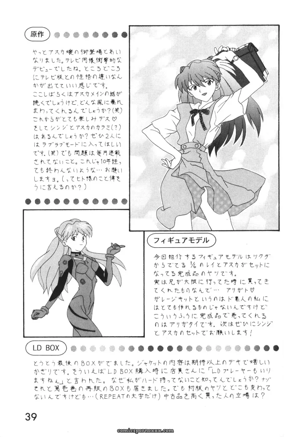 System Speculation: Imai Youki’s PUSHY ANGEL (Neon Genesis Evangelion) - Page 38