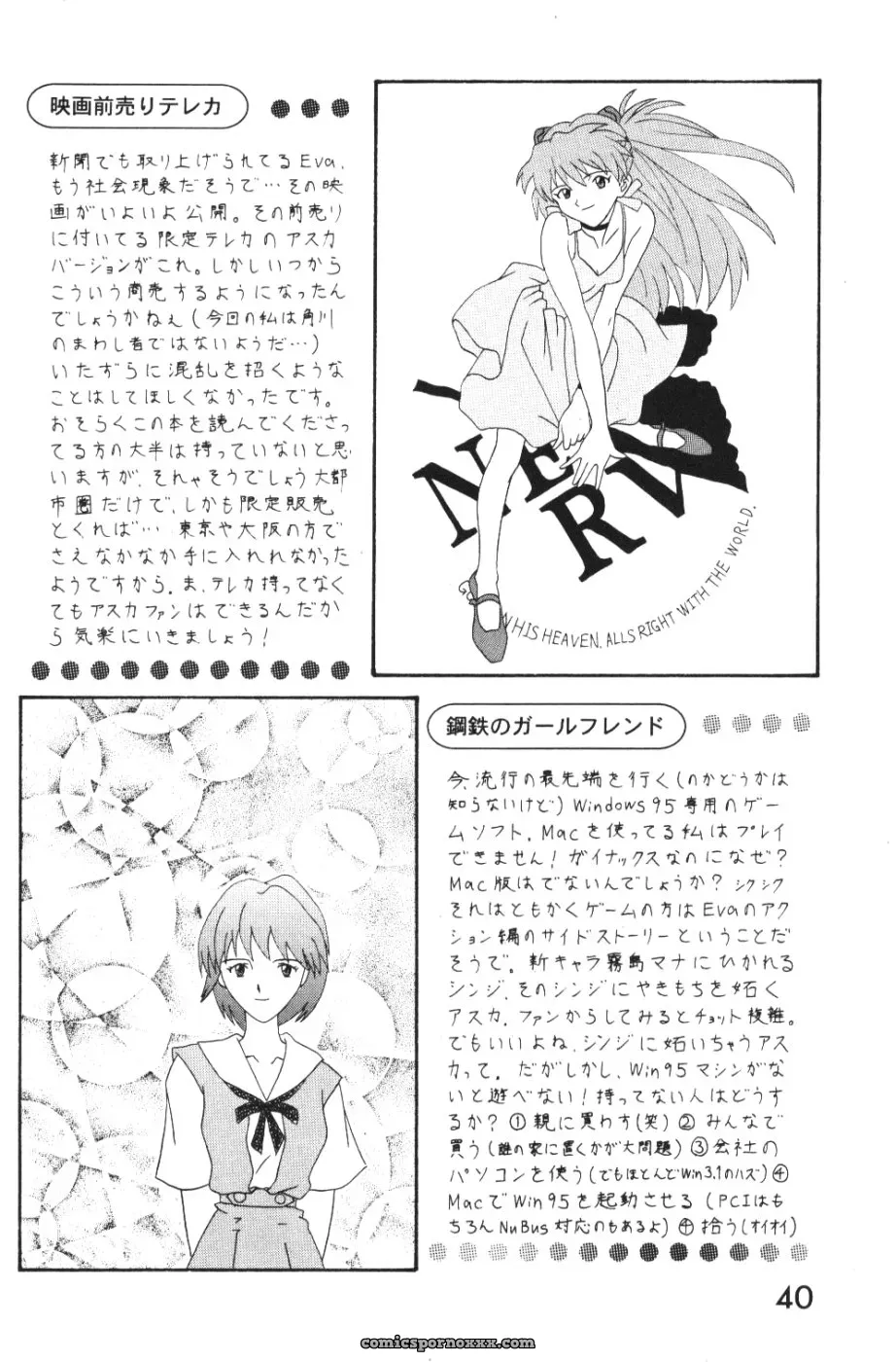 System Speculation: Imai Youki’s PUSHY ANGEL (Neon Genesis Evangelion) - Page 39