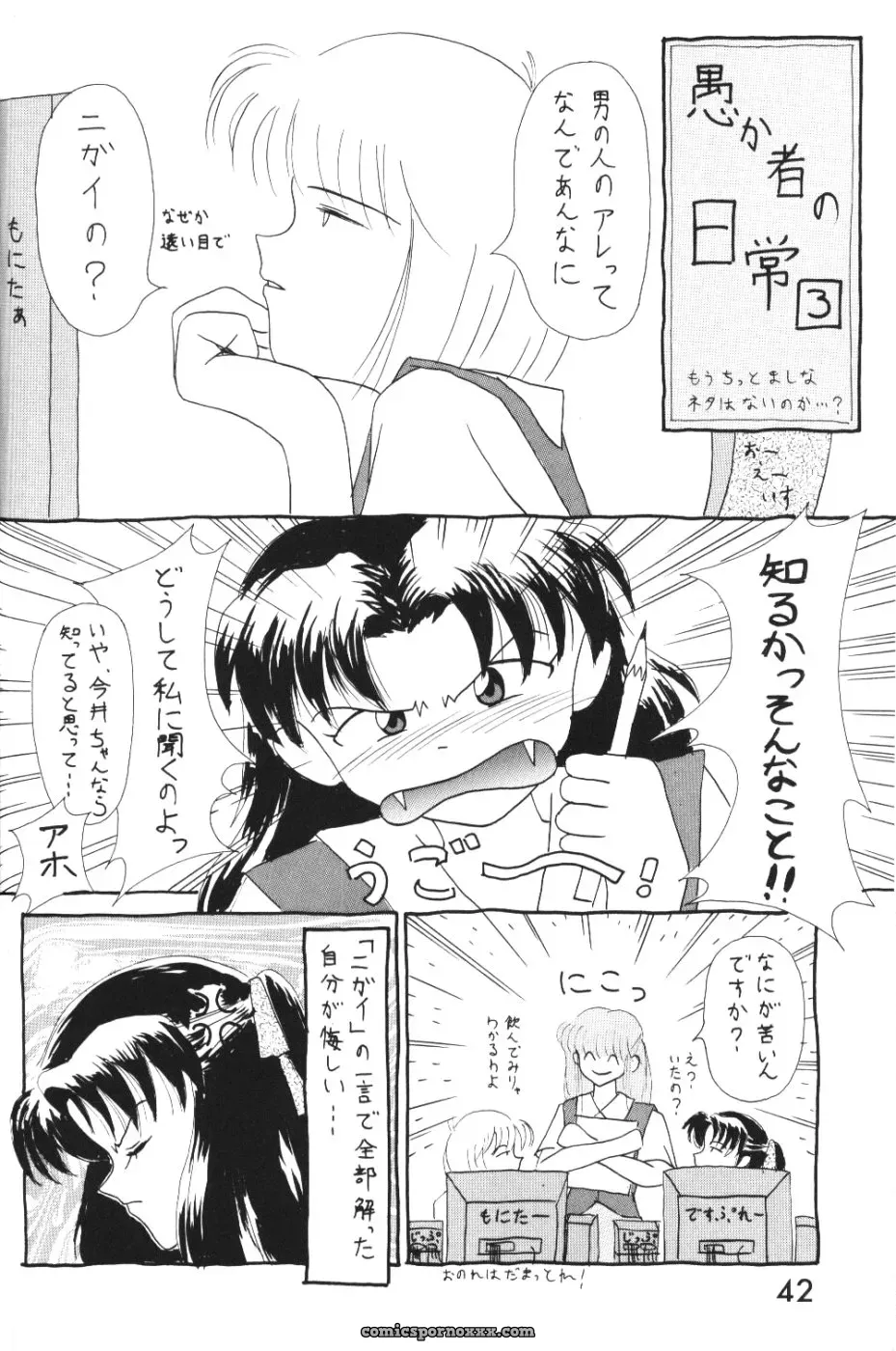 System Speculation: Imai Youki’s PUSHY ANGEL (Neon Genesis Evangelion) - Page 41