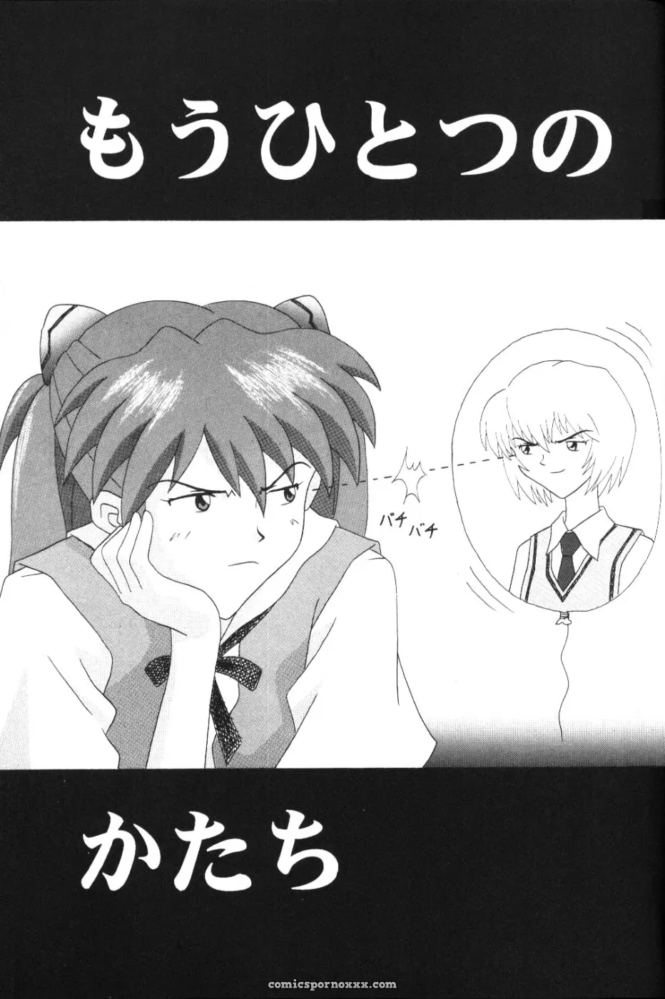 System Speculation: Imai Youki’s PUSHY ANGEL (Neon Genesis Evangelion) - Page 44