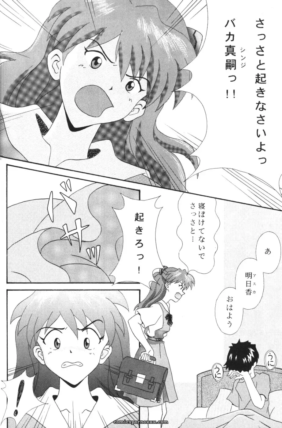 System Speculation: Imai Youki’s PUSHY ANGEL (Neon Genesis Evangelion) - Page 45