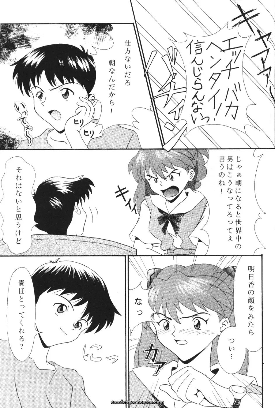 System Speculation: Imai Youki’s PUSHY ANGEL (Neon Genesis Evangelion) - Page 46