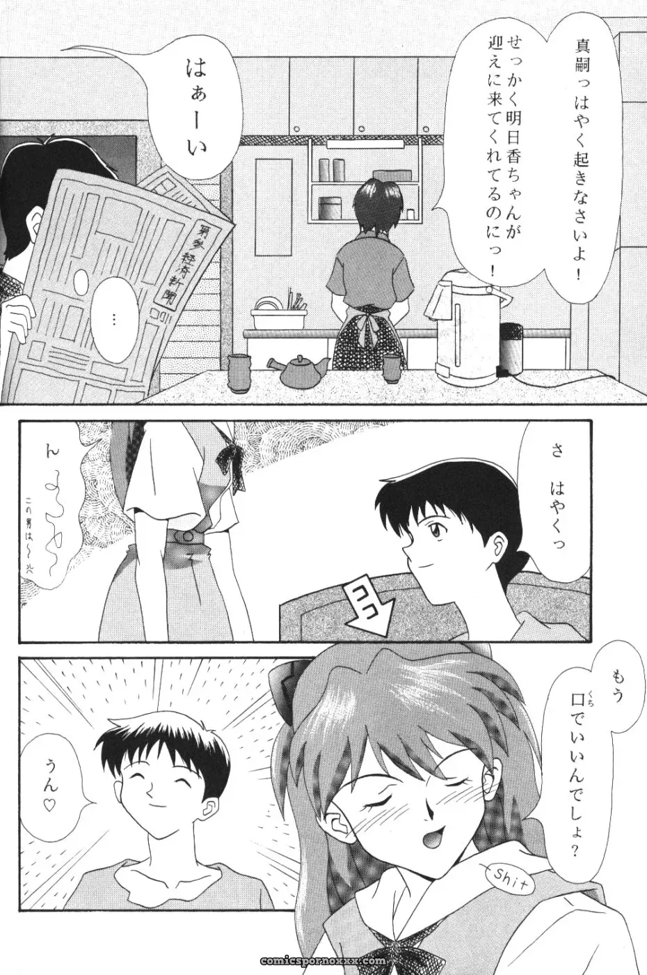 System Speculation: Imai Youki’s PUSHY ANGEL (Neon Genesis Evangelion) - Page 47