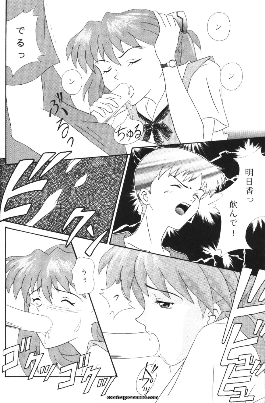 System Speculation: Imai Youki’s PUSHY ANGEL (Neon Genesis Evangelion) - Page 49