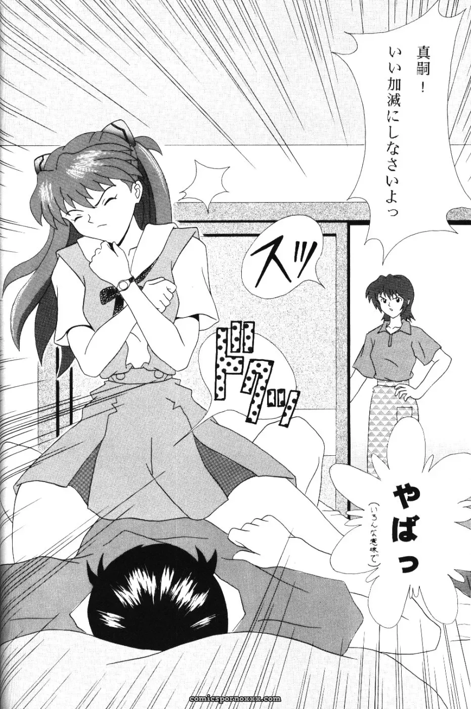 System Speculation: Imai Youki’s PUSHY ANGEL (Neon Genesis Evangelion) - Page 53