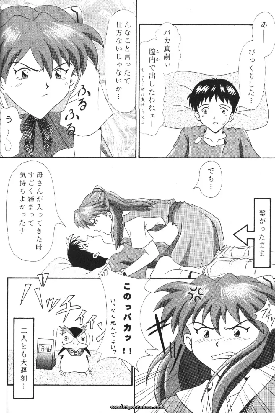 System Speculation: Imai Youki’s PUSHY ANGEL (Neon Genesis Evangelion) - Page 55