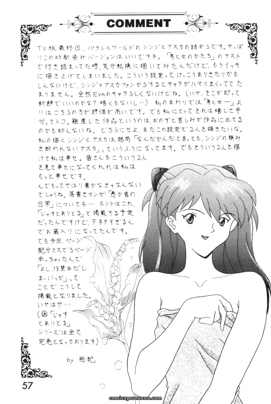 System Speculation: Imai Youki’s PUSHY ANGEL (Neon Genesis Evangelion) - Page 56