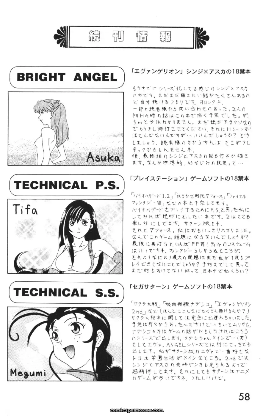 System Speculation: Imai Youki’s PUSHY ANGEL (Neon Genesis Evangelion) - Page 57