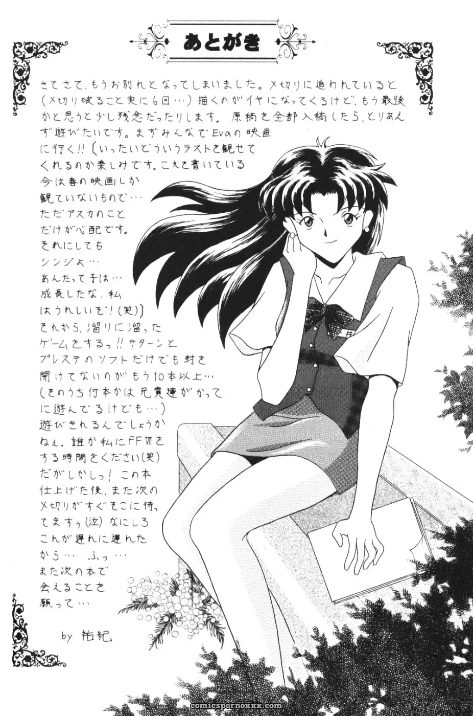 System Speculation: Imai Youki’s PUSHY ANGEL (Neon Genesis Evangelion) - Page 59