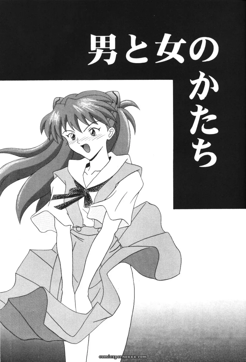 System Speculation: Imai Youki’s PUSHY ANGEL (Neon Genesis Evangelion) - Page 6