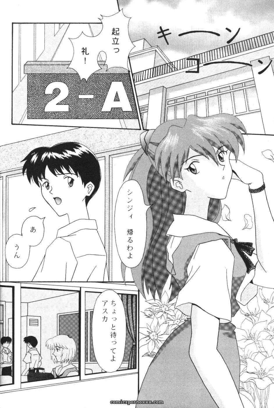 System Speculation: Imai Youki’s PUSHY ANGEL (Neon Genesis Evangelion) - Page 7