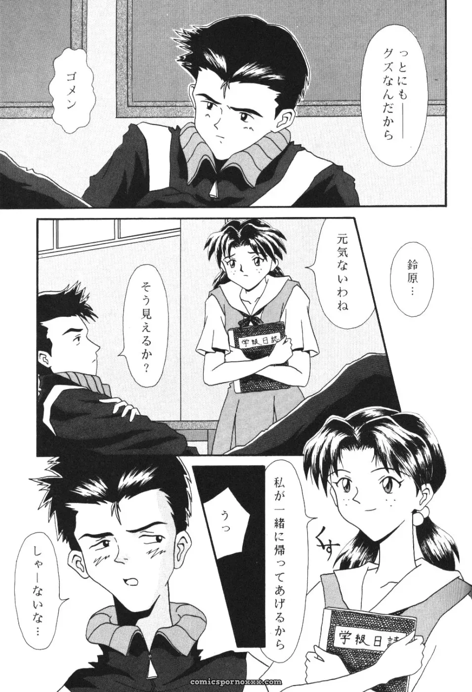 System Speculation: Imai Youki’s PUSHY ANGEL (Neon Genesis Evangelion) - Page 8