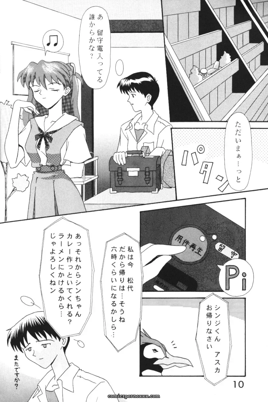 System Speculation: Imai Youki’s PUSHY ANGEL (Neon Genesis Evangelion) - Page 9
