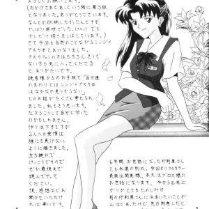 System Speculation: Imai Youki's PUSHY ANGEL (Neon Genesis Evangelion) - Page 4