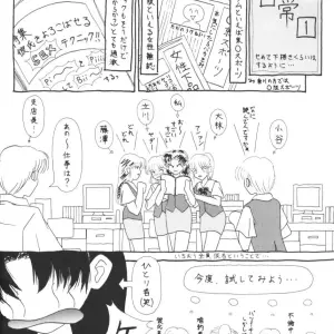 System Speculation: Imai Youki's PUSHY ANGEL (Neon Genesis Evangelion) - Page 5