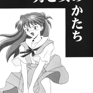 System Speculation: Imai Youki's PUSHY ANGEL (Neon Genesis Evangelion) - Page 6