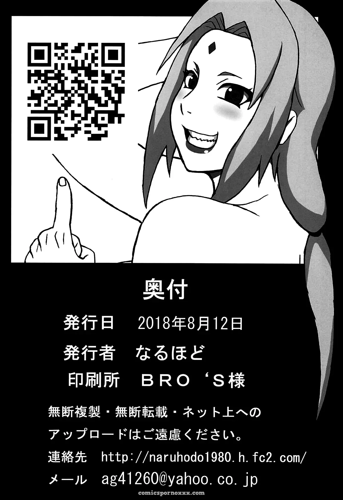 Naruto Jungle GT - Page 54