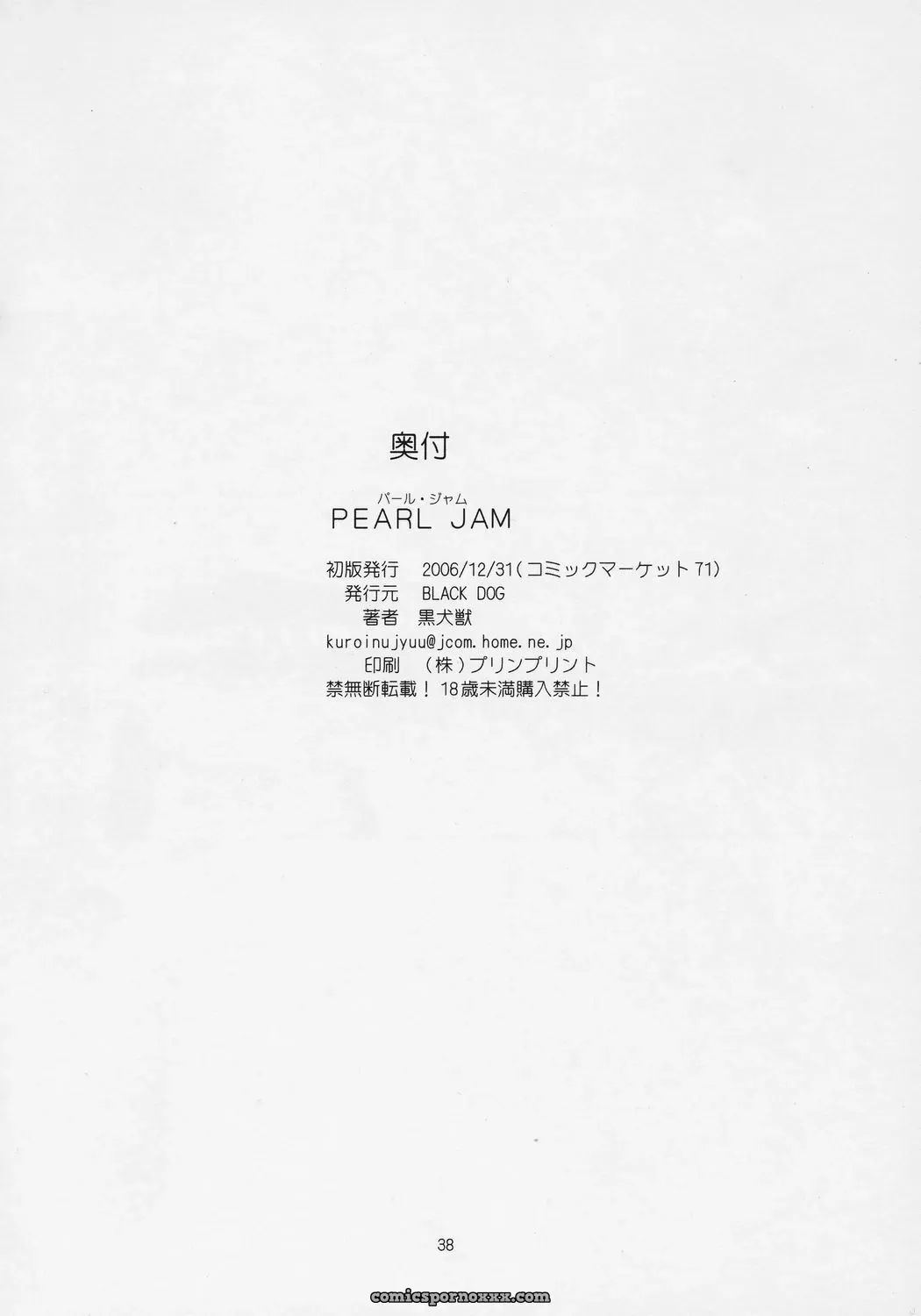Pearl Jam Smoon - Page 36