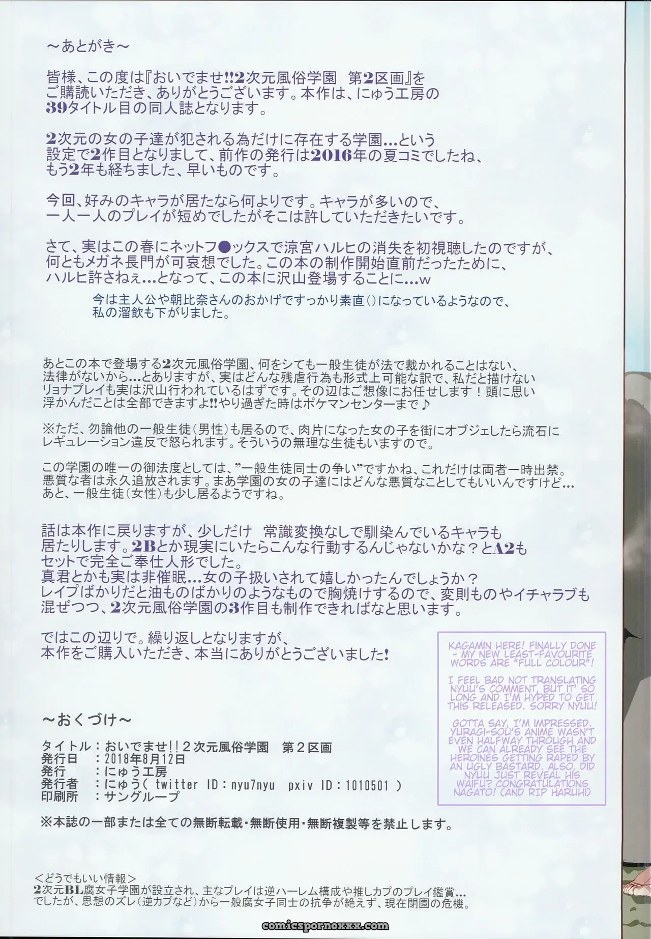 Interdimensional Sex Service Academy - Page 23