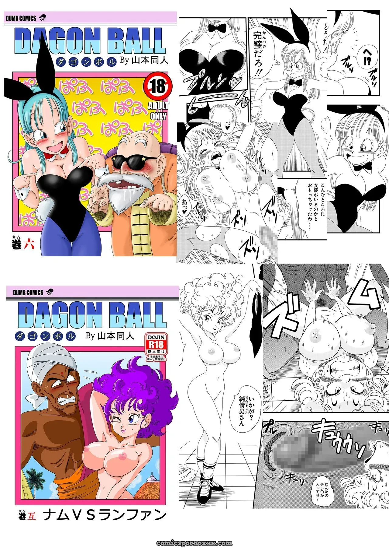 Busty Android Wants To Dominate The World! - Page 20