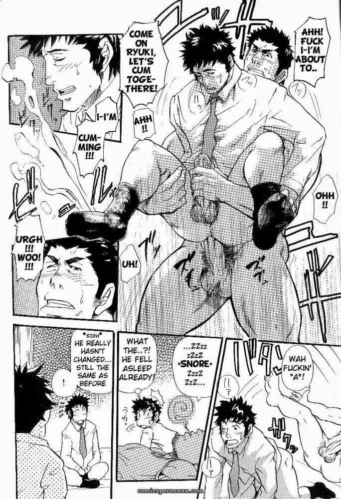 Family Game - Page 15