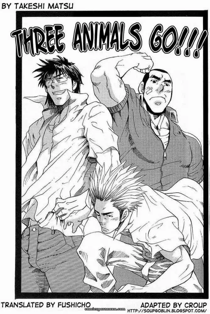 Three Animals Go!!! (Takeshi Matsu) - Page 4