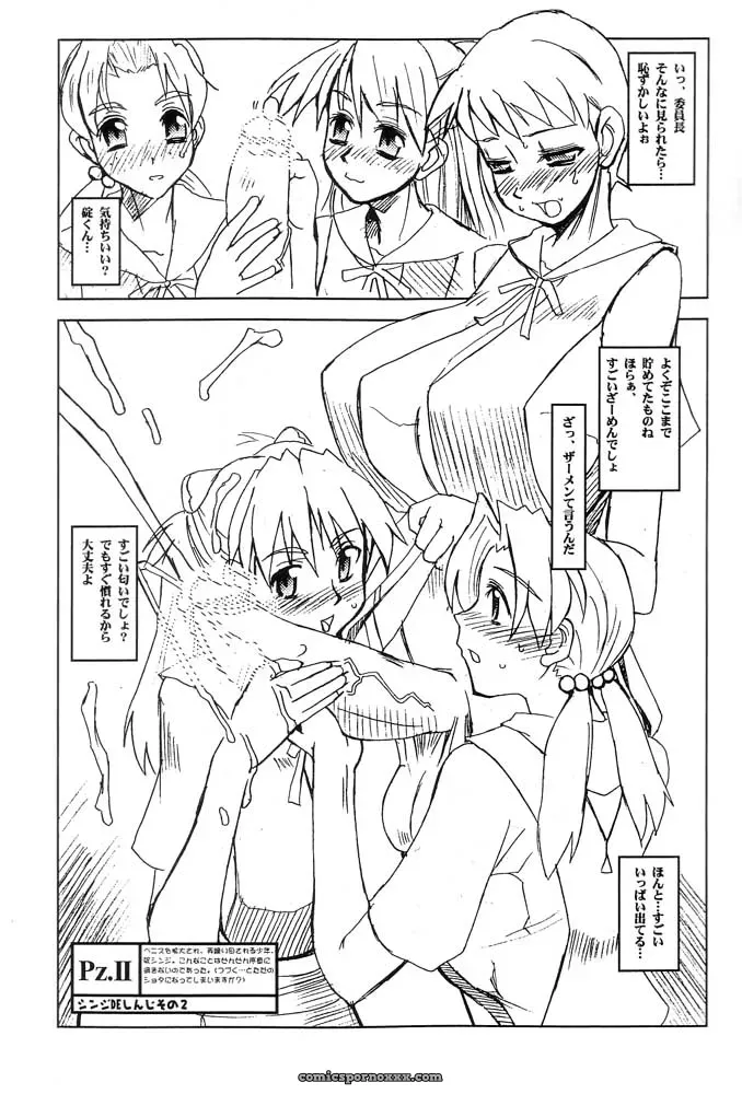 HGH (HG Chagawa) PZ.II Shinji: Neon Genesis Evangelion Startup - Page 5