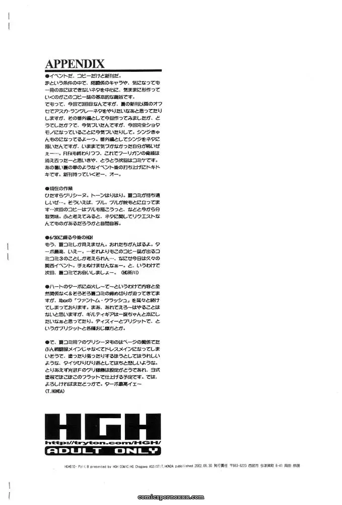 HGH (HG Chagawa) PZ.II Shinji: Neon Genesis Evangelion Startup - Page 8