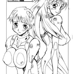 HGH (HG Chagawa) PZ.II Shinji: Neon Genesis Evangelion Startup - Page 1