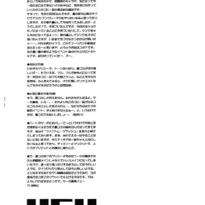 HGH (HG Chagawa) PZ.II Shinji: Neon Genesis Evangelion Startup - Page 8