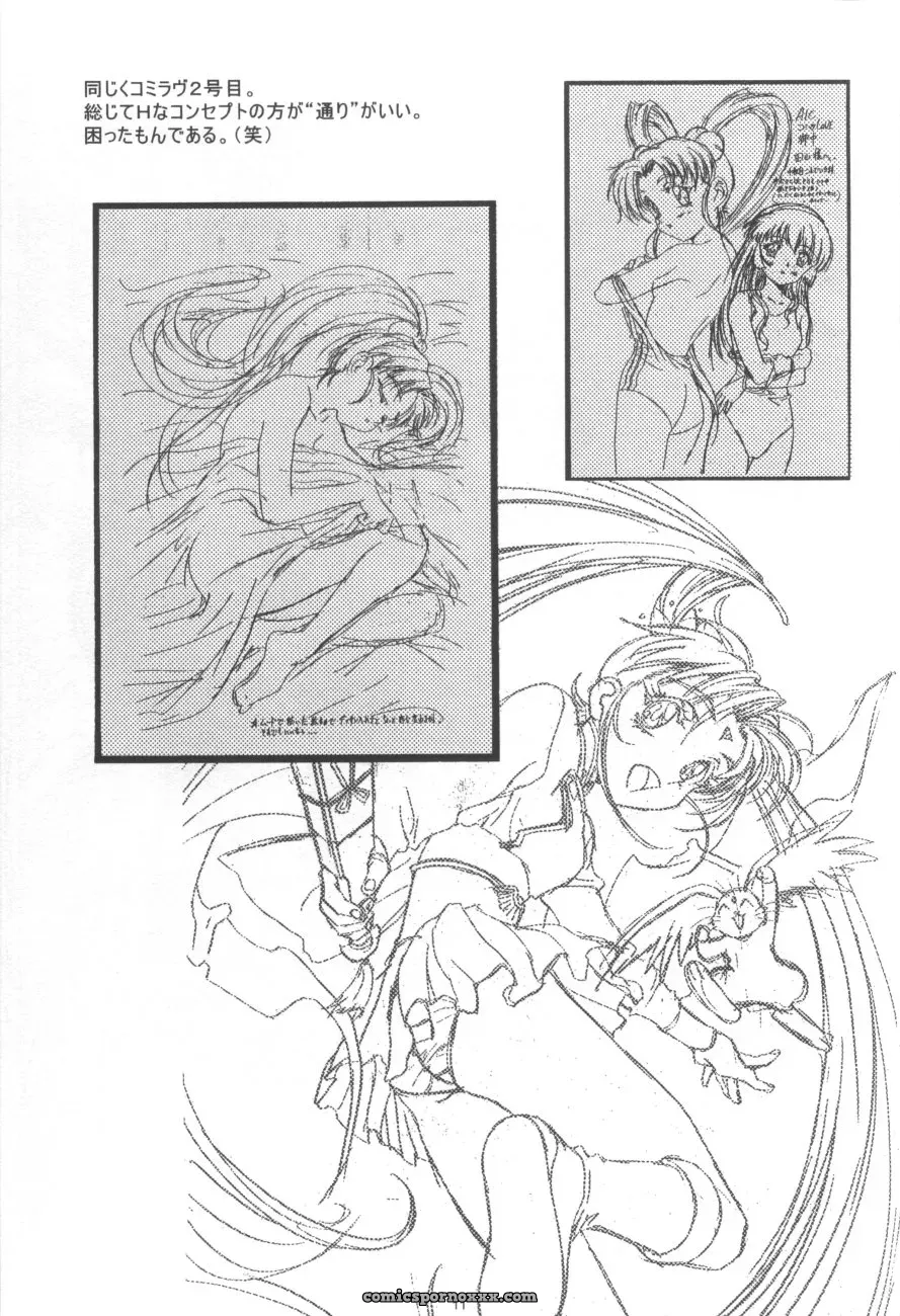 Koh Kawarajima Art: Henrei-kai & 1997-1999 Works - Page 12