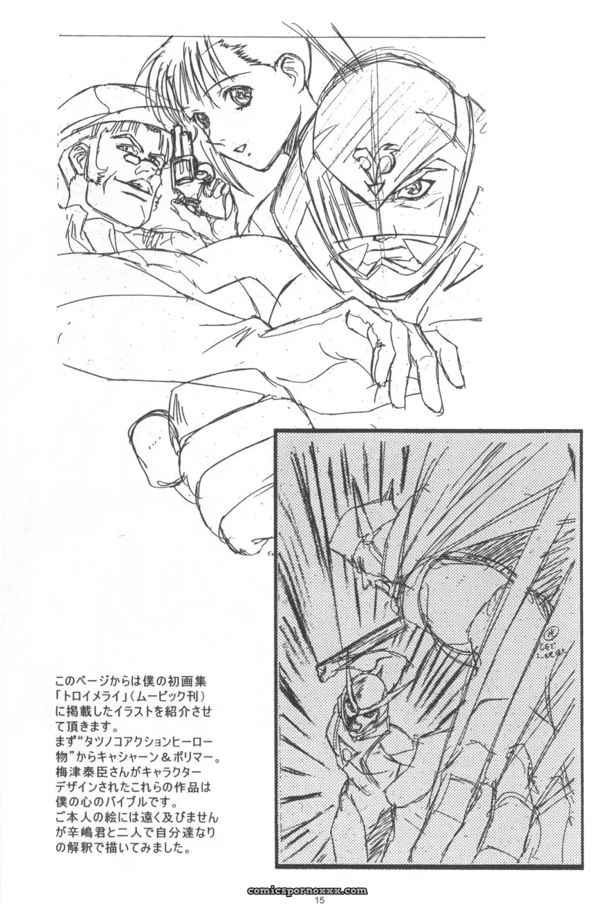 Koh Kawarajima Art: Henrei-kai & 1997-1999 Works - Page 16