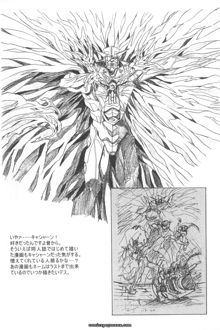 Koh Kawarajima Art: Henrei-kai & 1997-1999 Works - Page 19