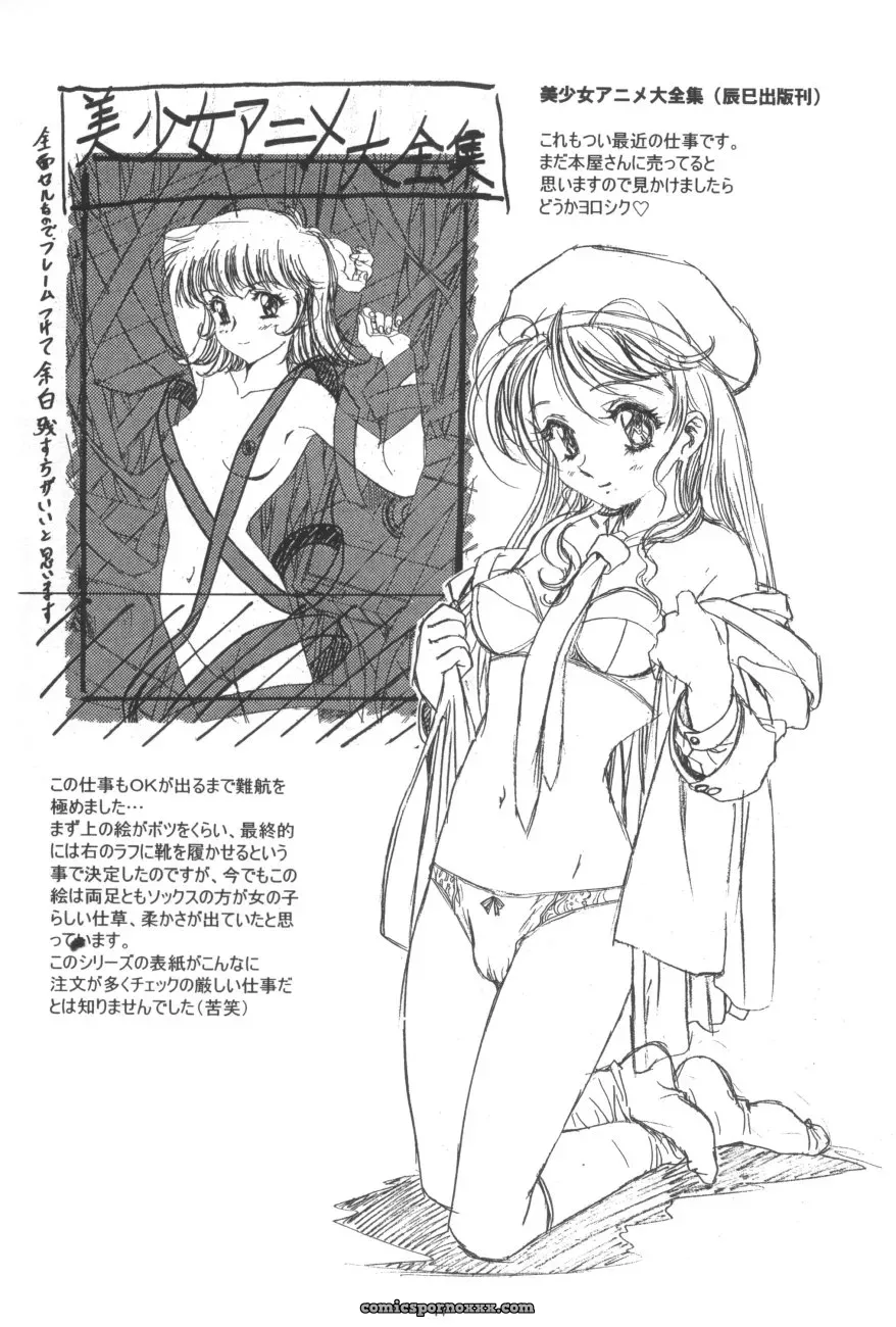 Koh Kawarajima Art: Henrei-kai & 1997-1999 Works - Page 46