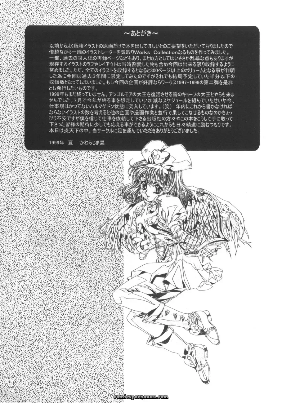 Koh Kawarajima Art: Henrei-kai & 1997-1999 Works - Page 84